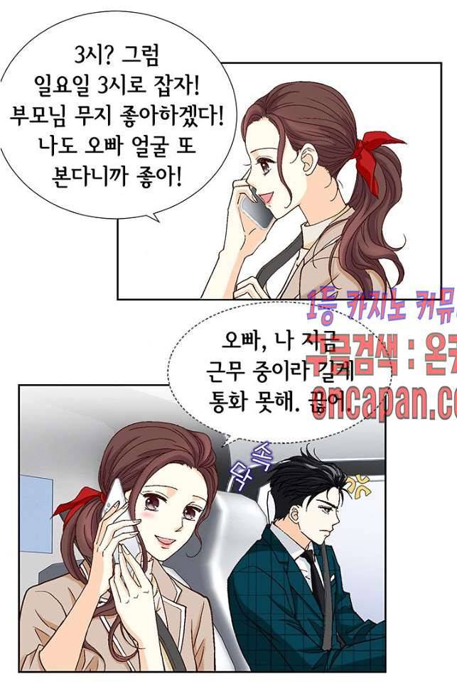 연하의 곰신 6화 10