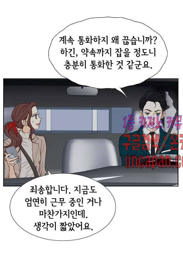 연하의 곰신 6화 11