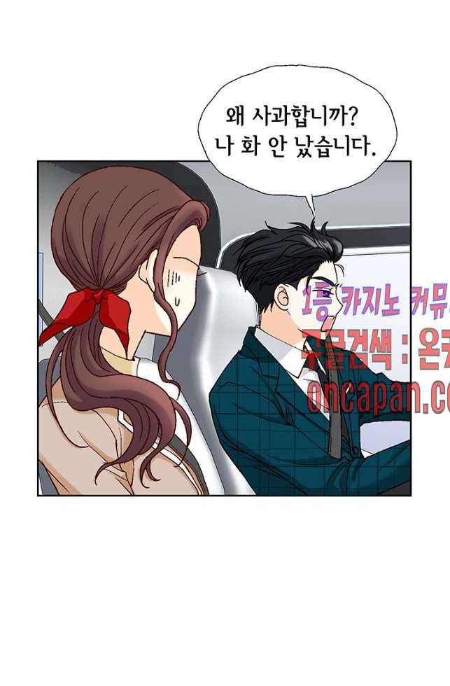 연하의 곰신 6화 12
