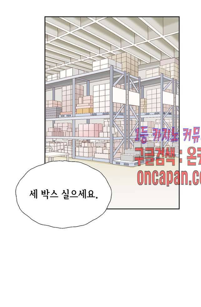 연하의 곰신 6화 13