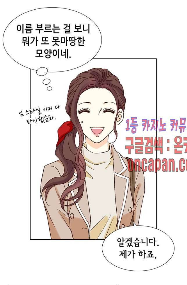 연하의 곰신 6화 15