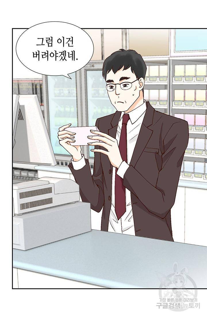 연하의 곰신 12화 6