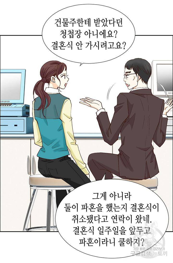 연하의 곰신 12화 7