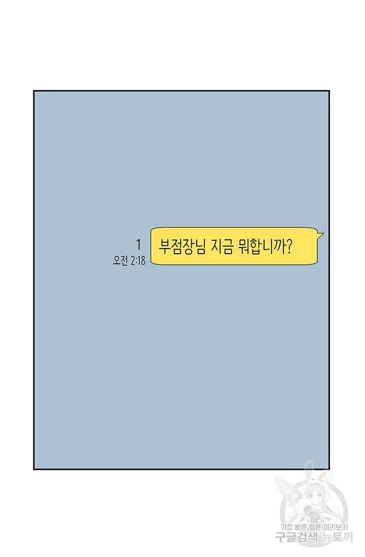 연하의 곰신 12화 12