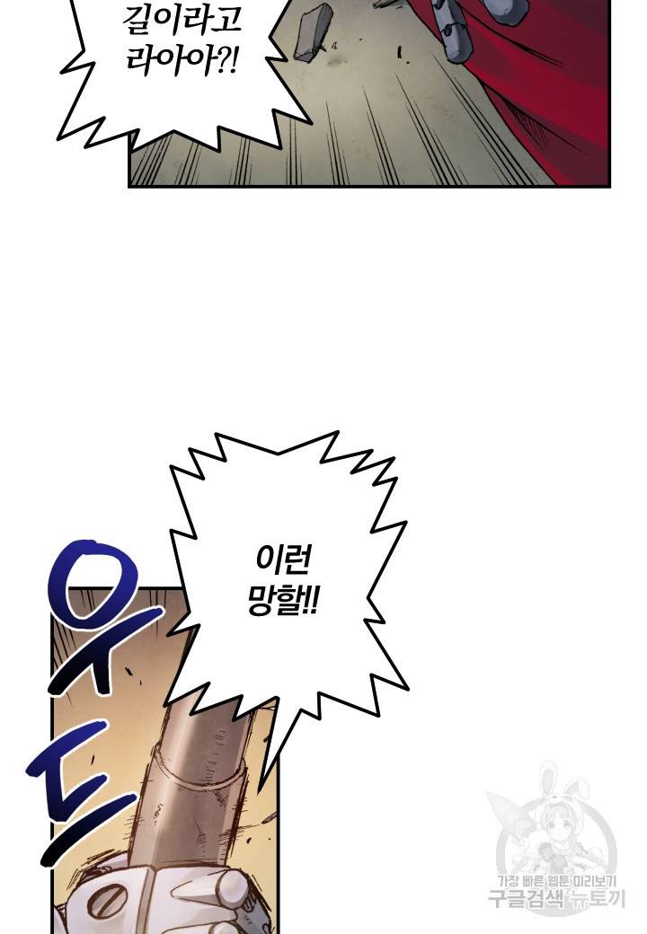 강철의 연금술사  128화 6