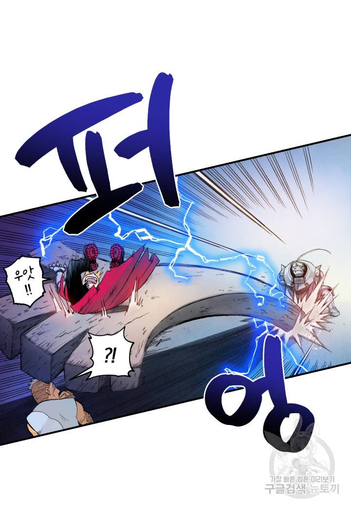 강철의 연금술사  128화 12