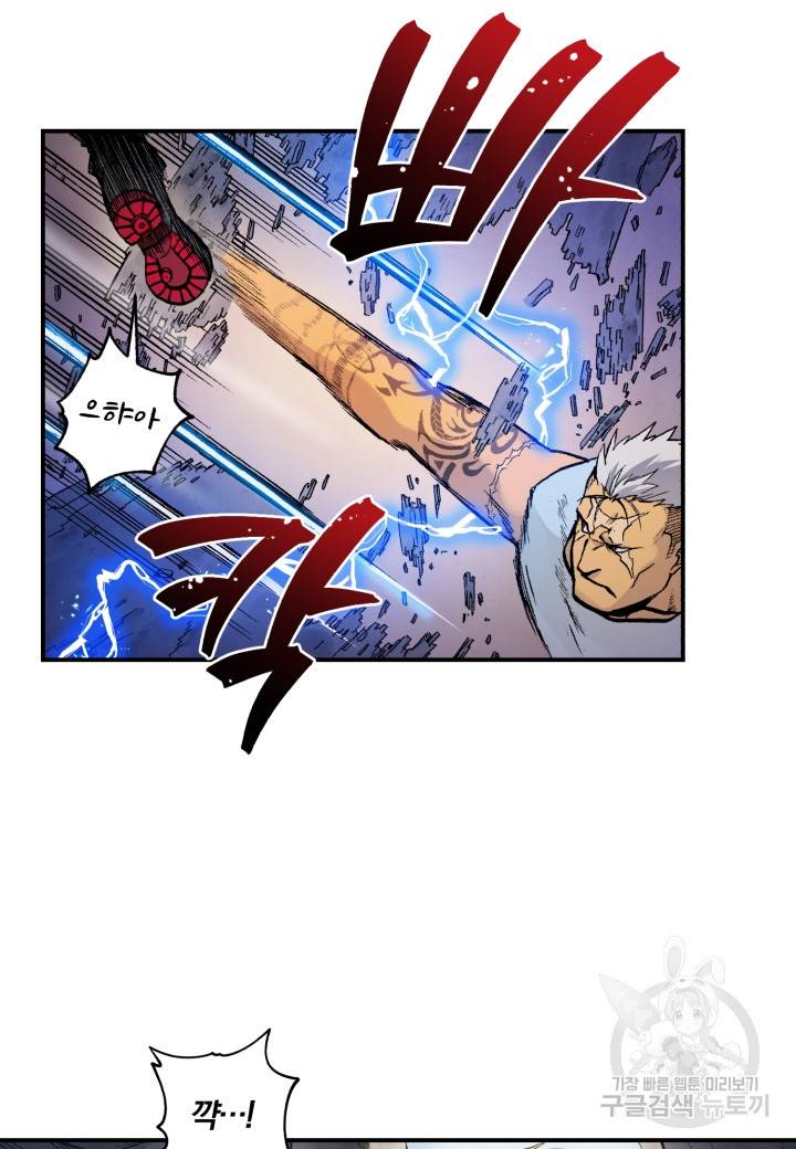 강철의 연금술사  128화 14