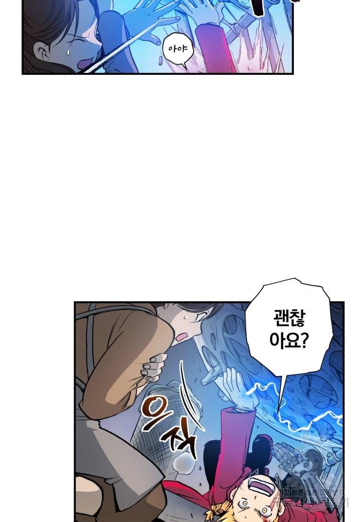 강철의 연금술사  128화 18