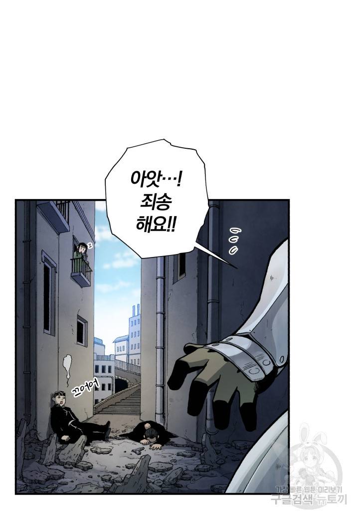 강철의 연금술사  128화 22
