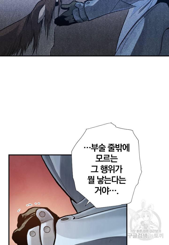 강철의 연금술사  128화 30