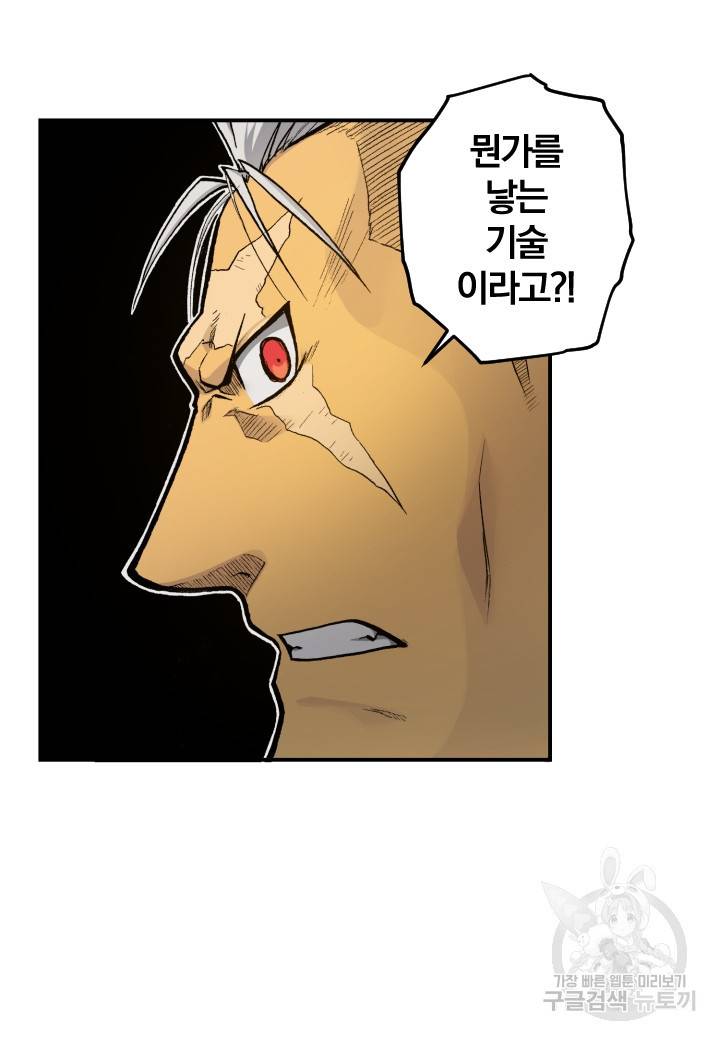 강철의 연금술사  128화 35