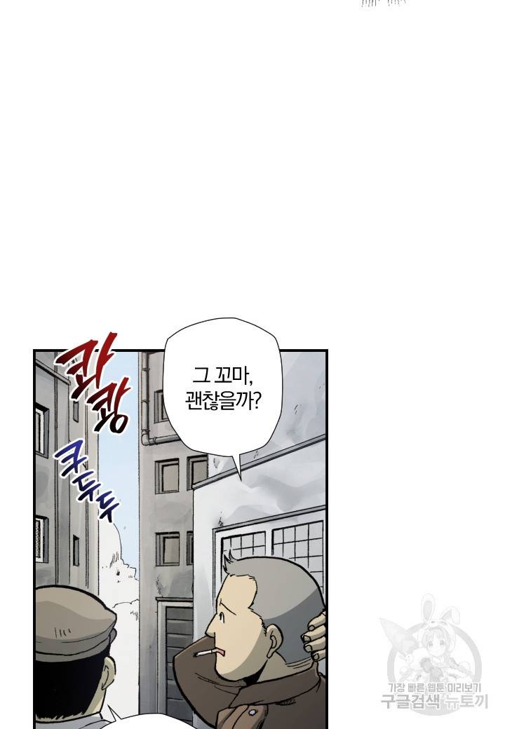 강철의 연금술사  128화 46