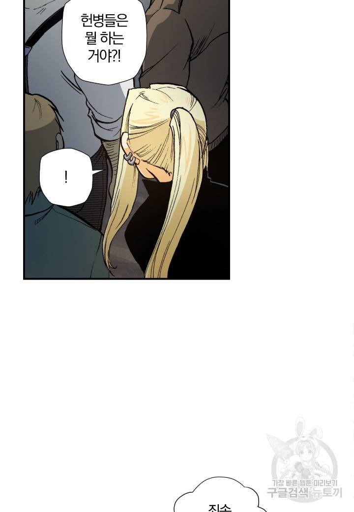 강철의 연금술사  128화 47