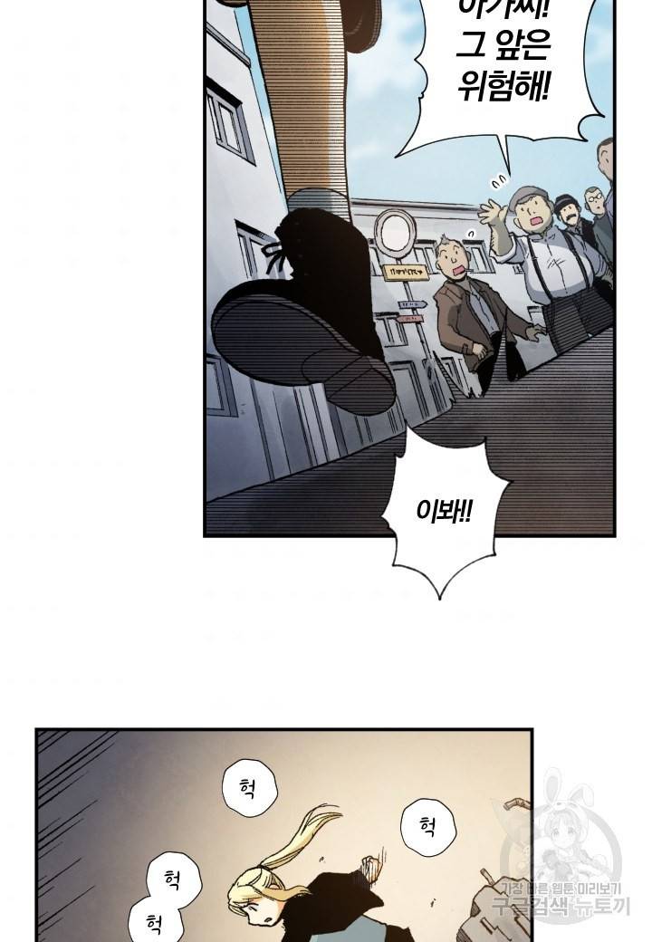 강철의 연금술사  128화 49