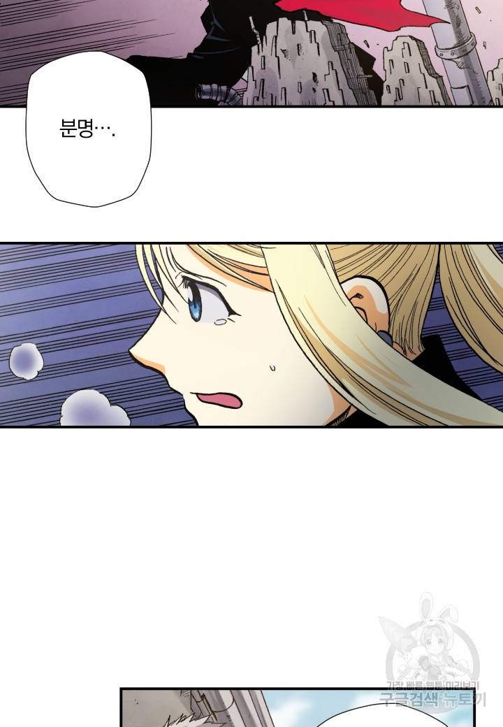 강철의 연금술사  128화 51