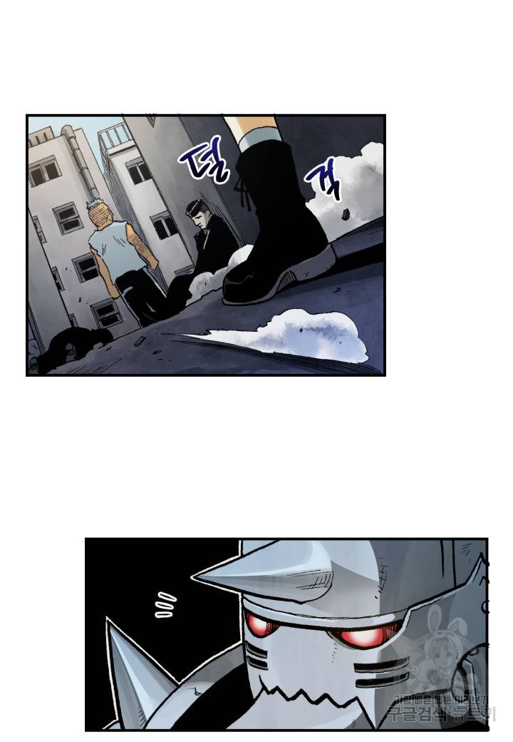 강철의 연금술사  128화 56