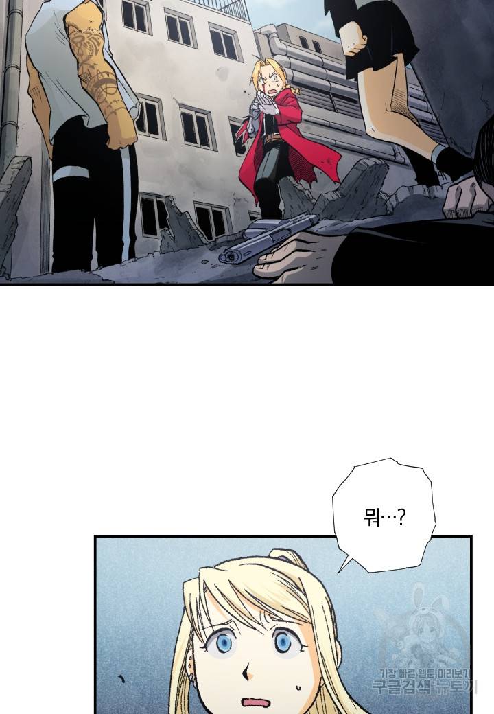 강철의 연금술사  128화 63
