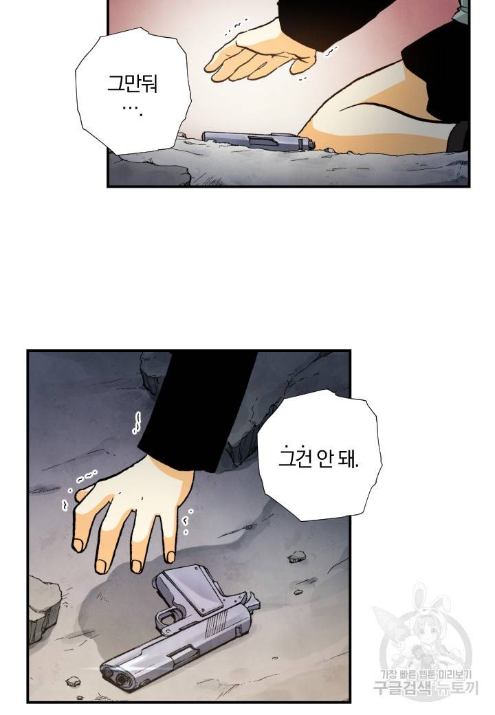 강철의 연금술사  128화 75