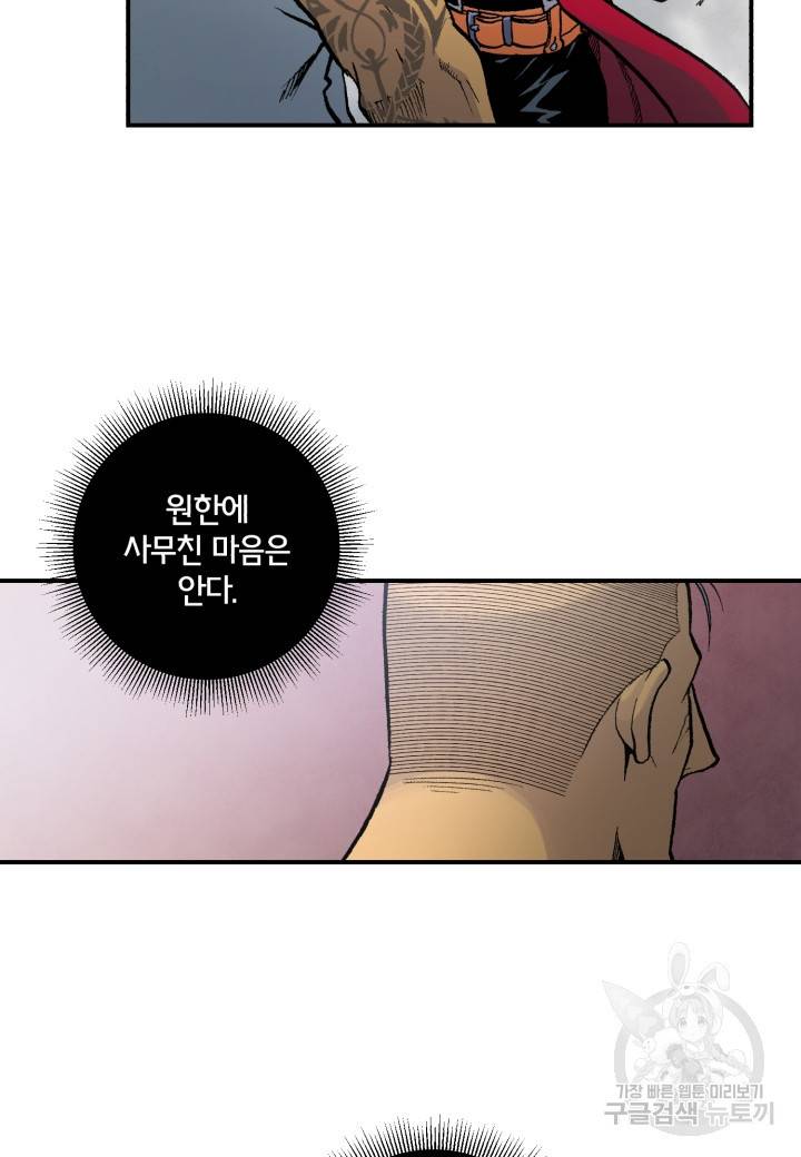 강철의 연금술사  128화 78