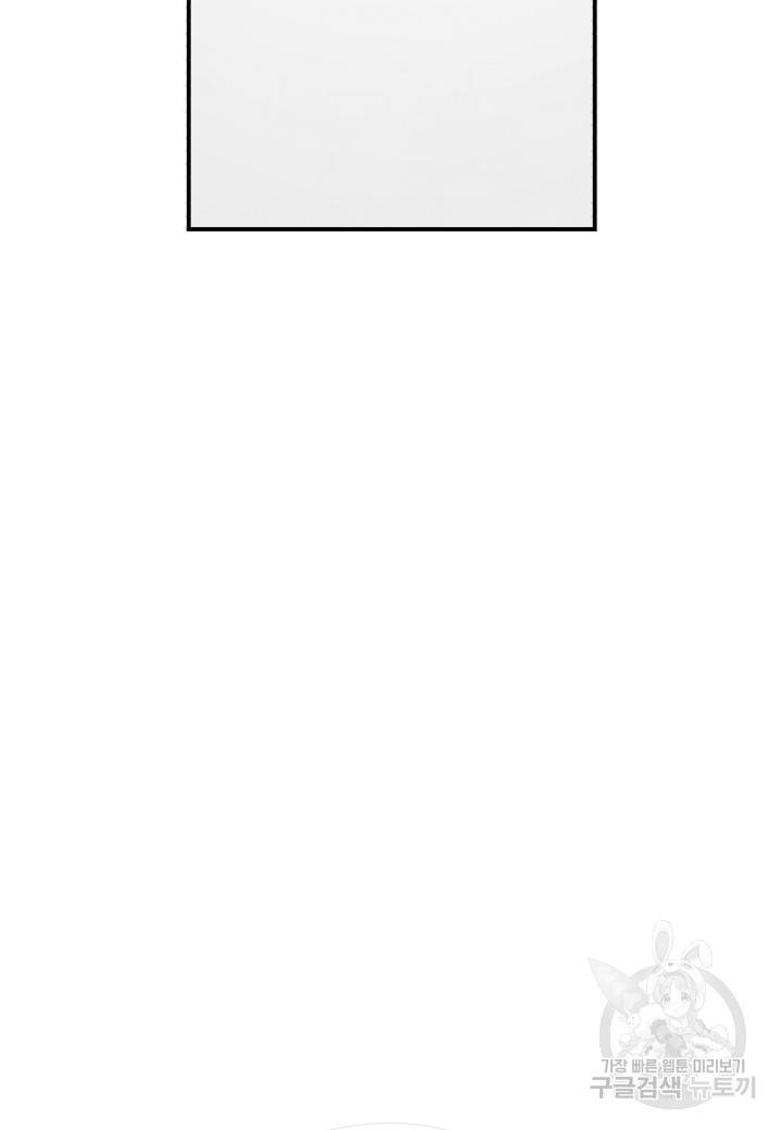 강철의 연금술사  128화 84