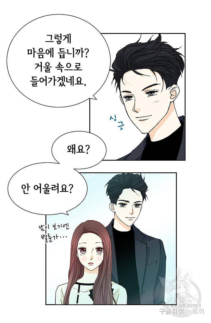 연하의 곰신 27화 4