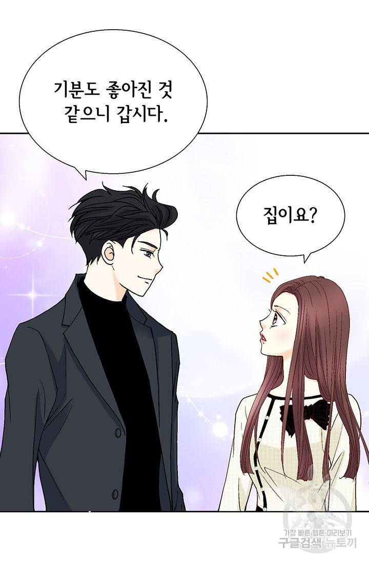연하의 곰신 27화 6