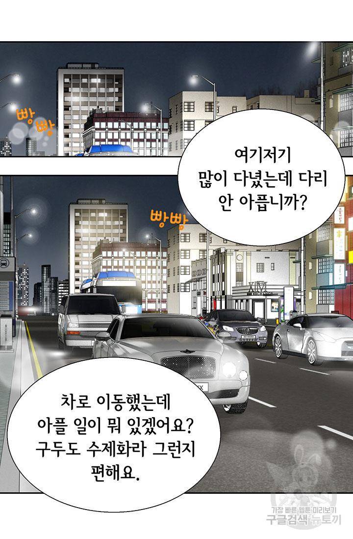 연하의 곰신 27화 9
