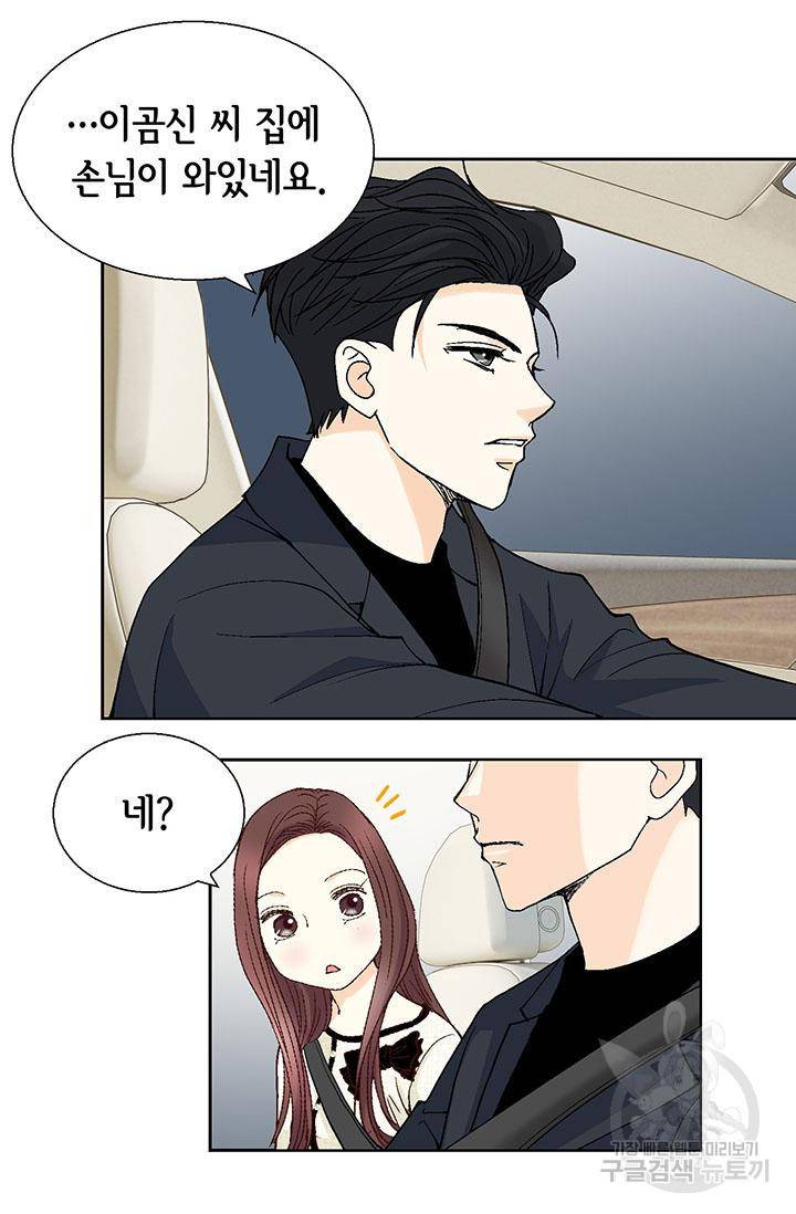 연하의 곰신 27화 13