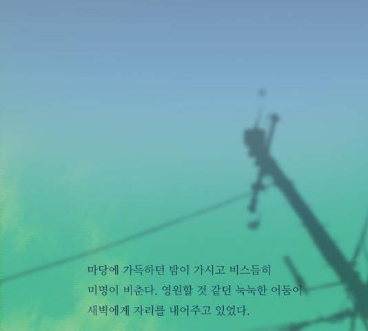 멜로홀릭 56화 2