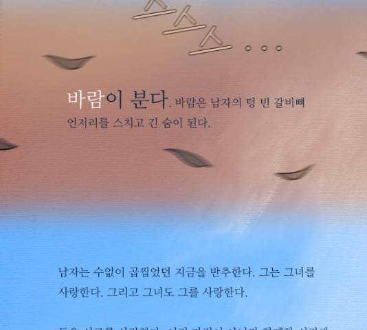 멜로홀릭 56화 5