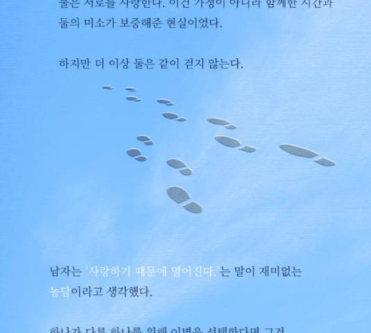 멜로홀릭 56화 6