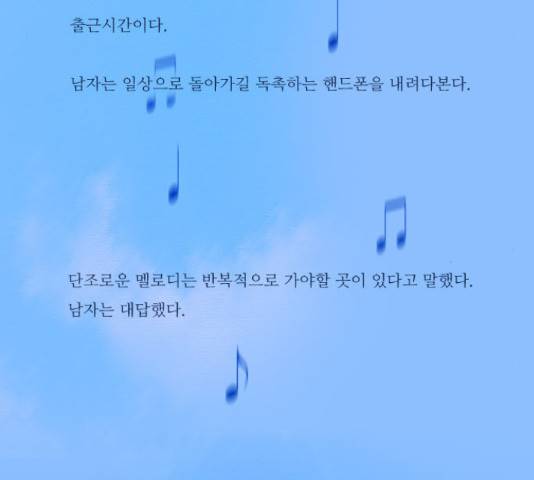 멜로홀릭 56화 9