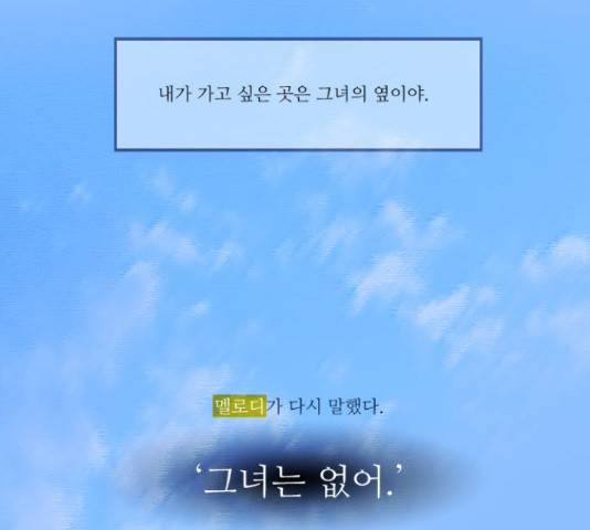 멜로홀릭 56화 10