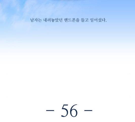 멜로홀릭 56화 11