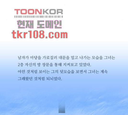 멜로홀릭 56화 12