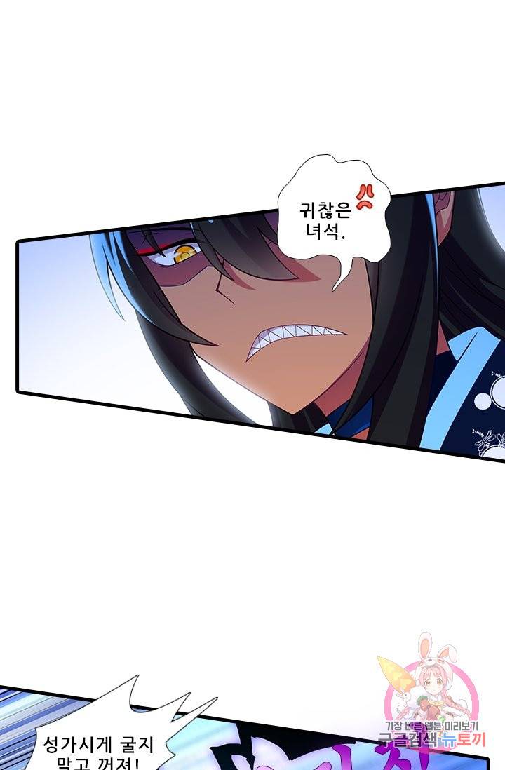 또라이 대사형 무림생존기 331화 5