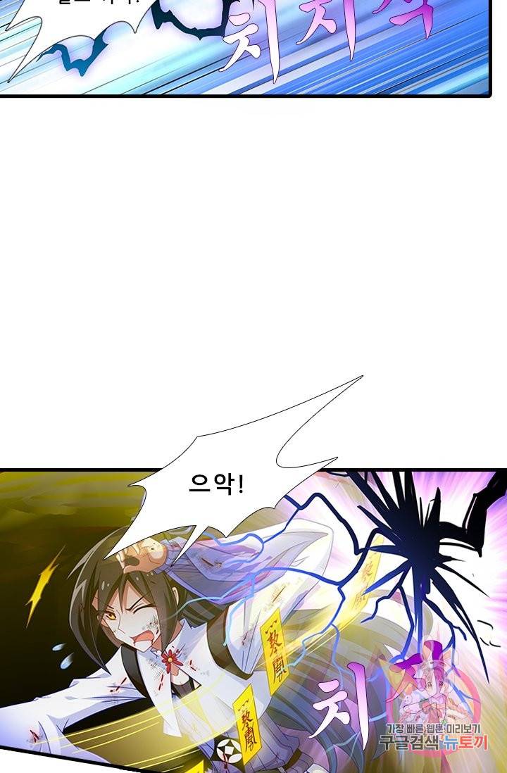 또라이 대사형 무림생존기 331화 6