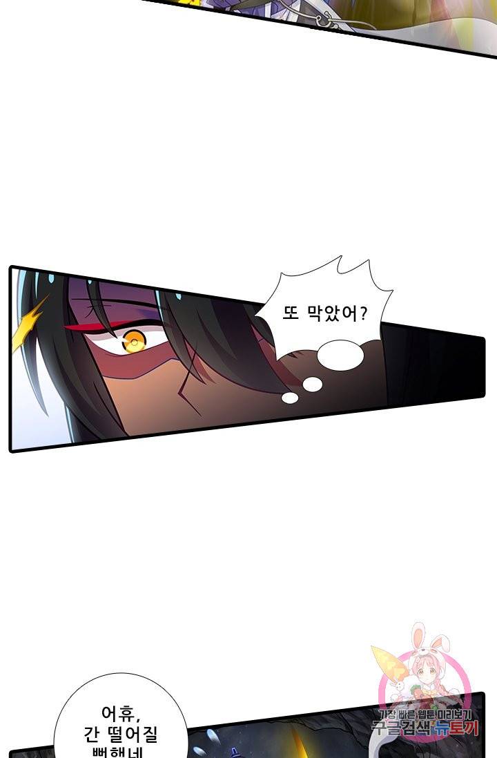 또라이 대사형 무림생존기 331화 7