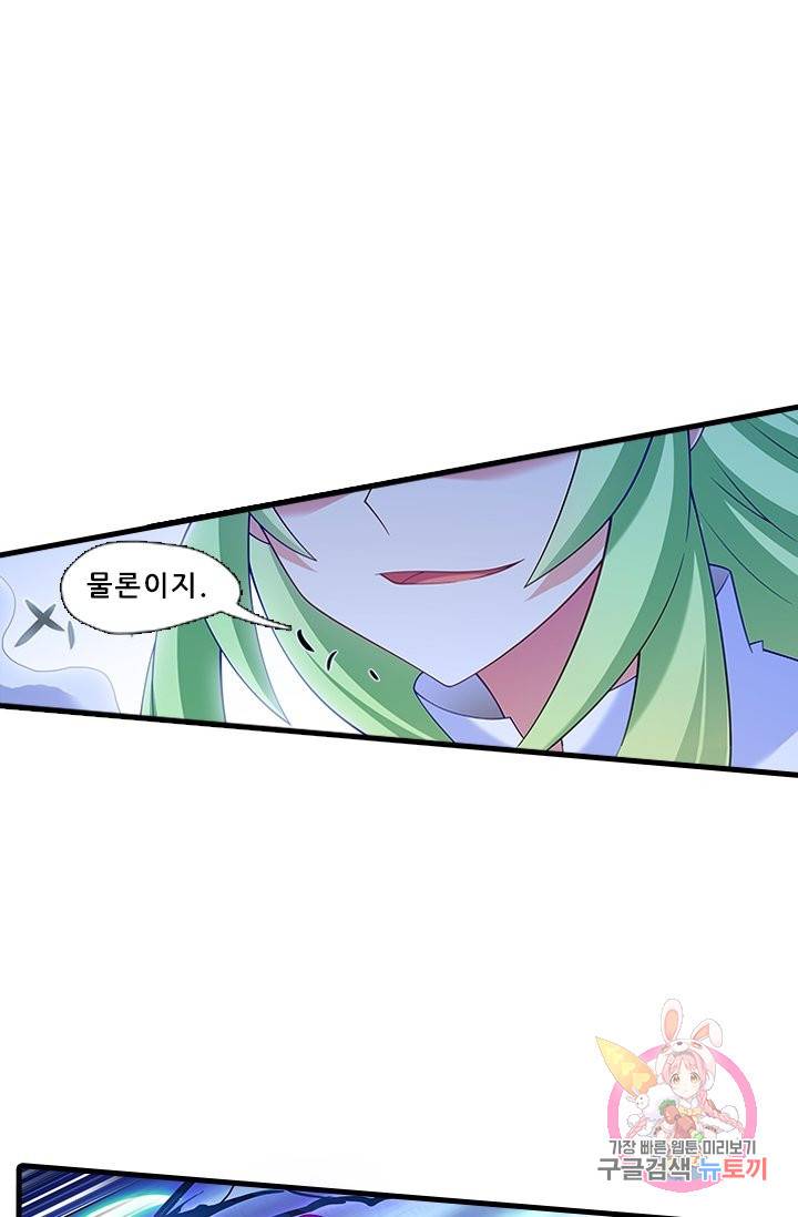 또라이 대사형 무림생존기 331화 17