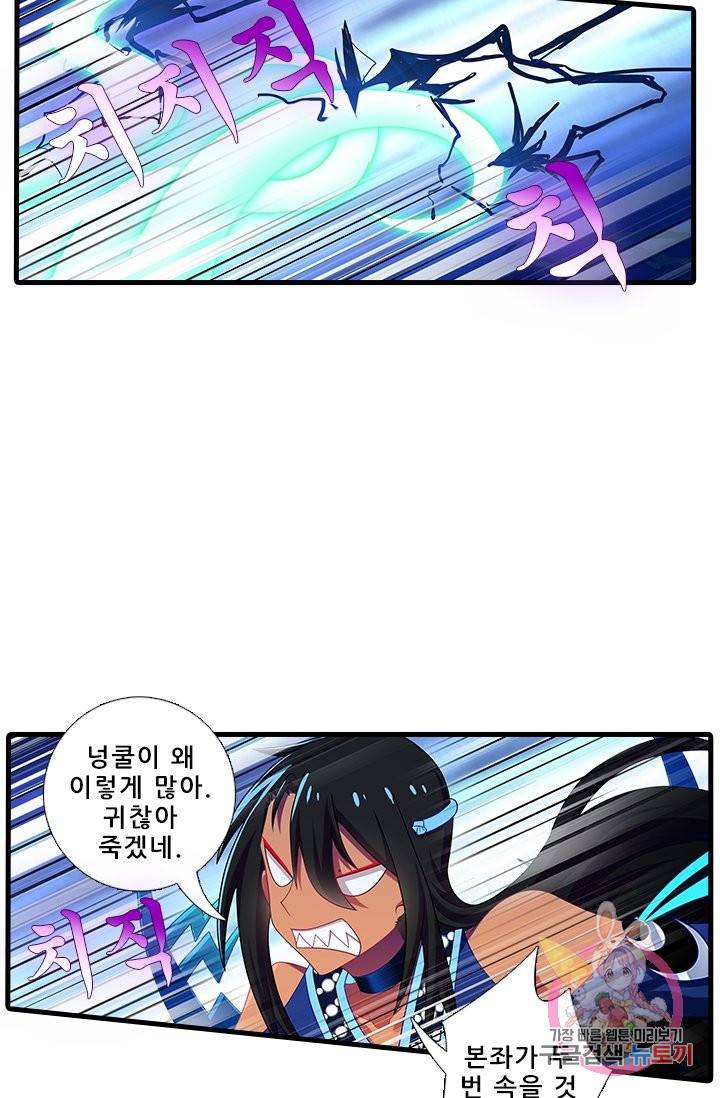 또라이 대사형 무림생존기 331화 18