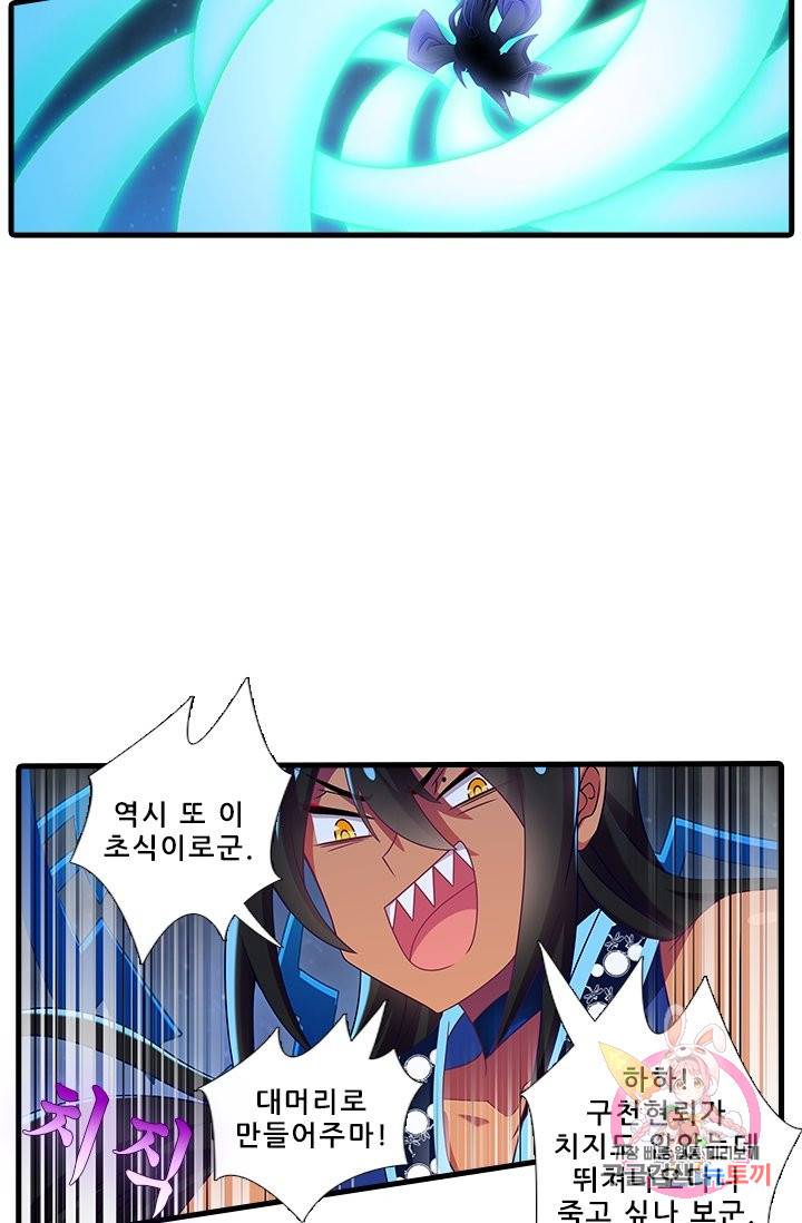 또라이 대사형 무림생존기 331화 20