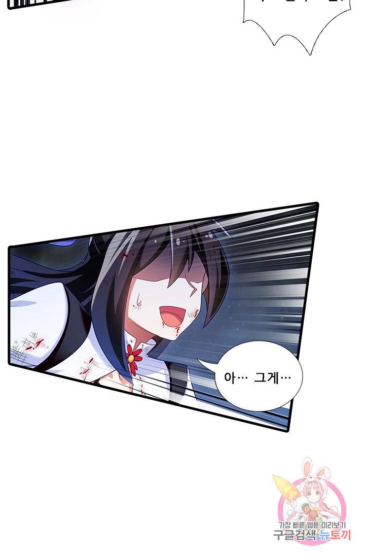 또라이 대사형 무림생존기 331화 21