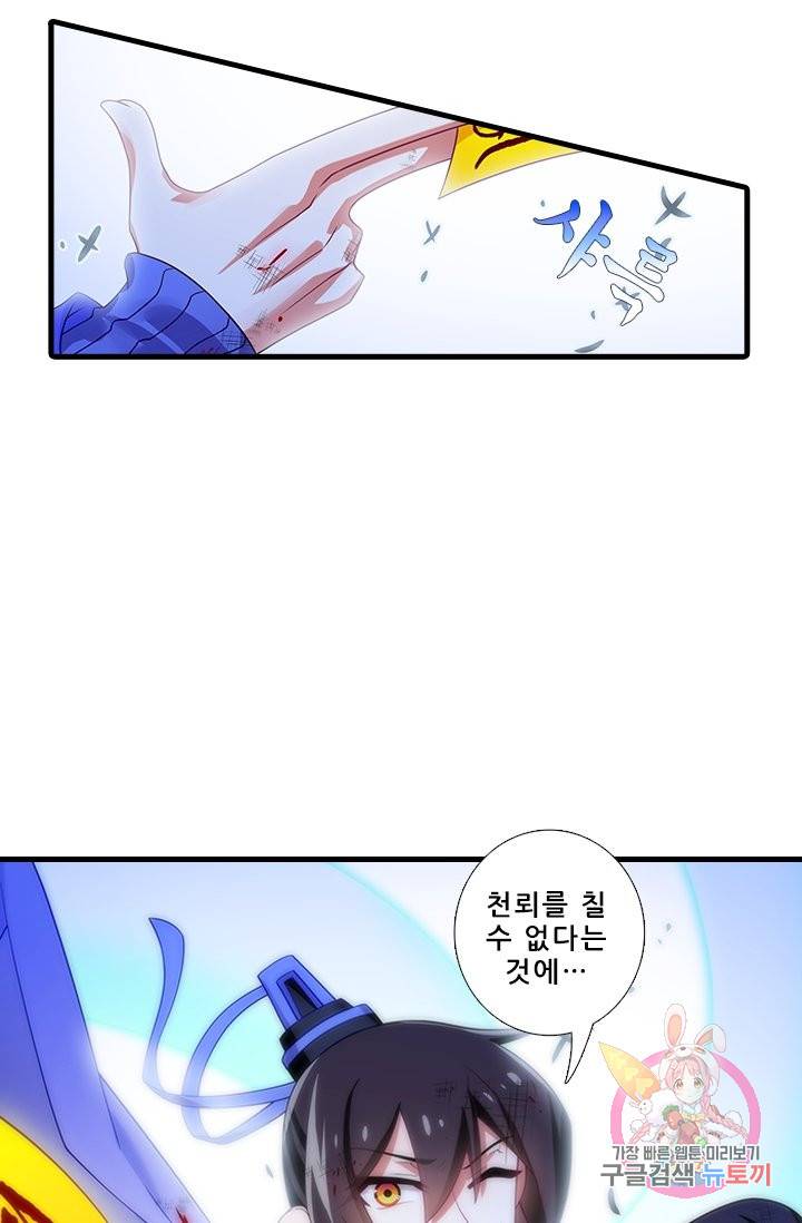 또라이 대사형 무림생존기 331화 22