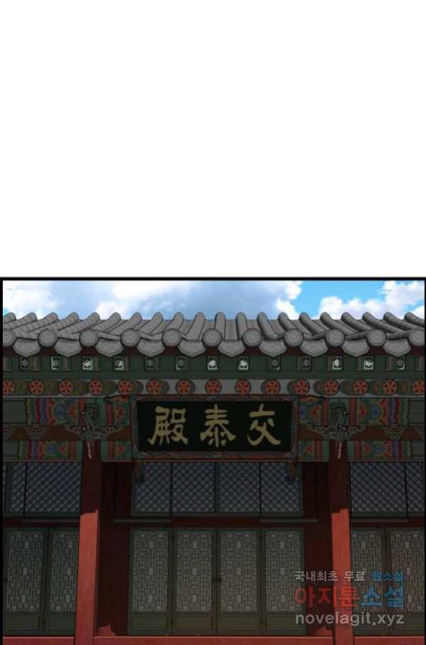 대군으로 살어리랏다 외전1화 1