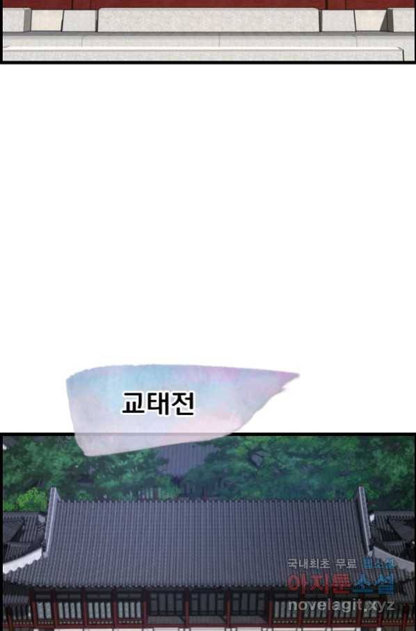 대군으로 살어리랏다 외전1화 2