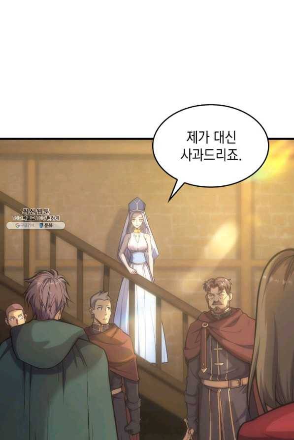 전투종족으로 환생한 나의 공무원 생활기 31화 1