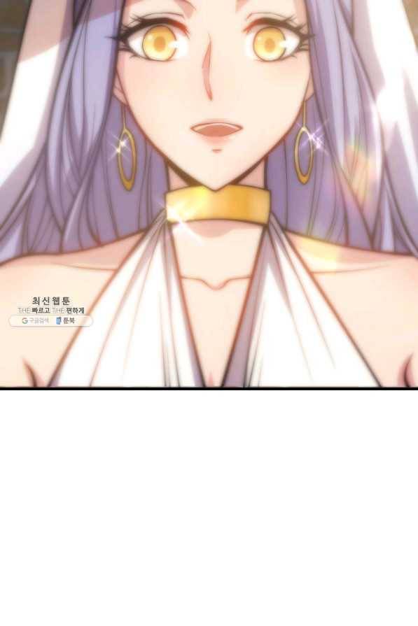 전투종족으로 환생한 나의 공무원 생활기 31화 3