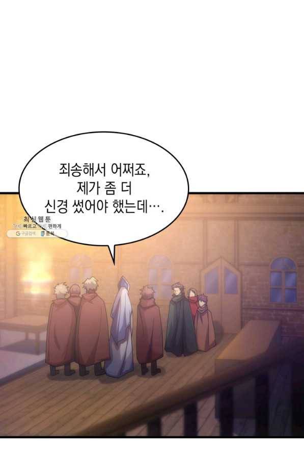 전투종족으로 환생한 나의 공무원 생활기 31화 7