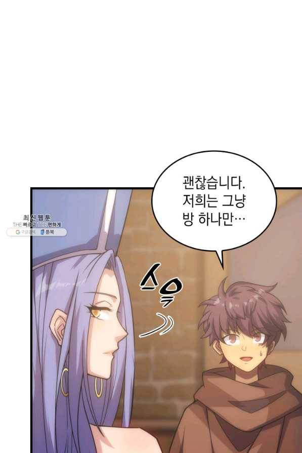 전투종족으로 환생한 나의 공무원 생활기 31화 8