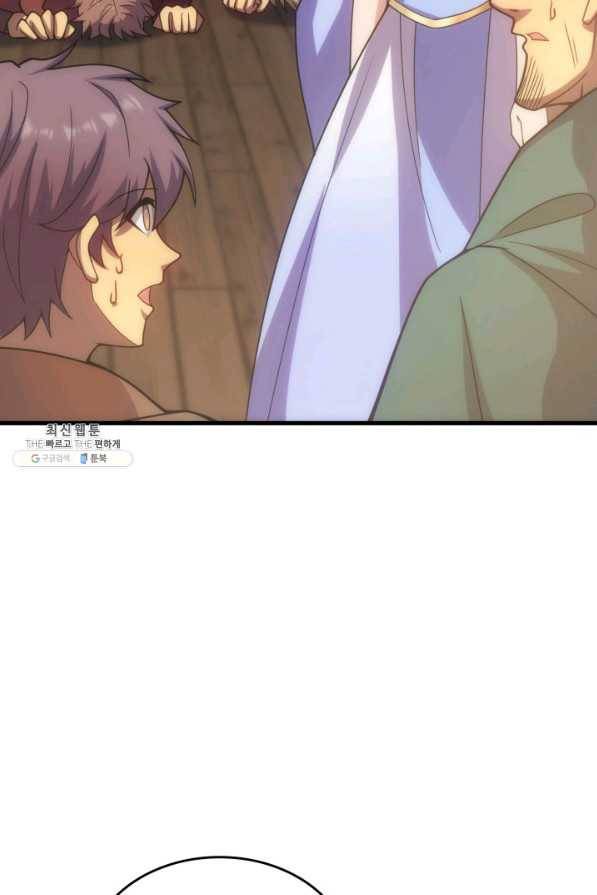전투종족으로 환생한 나의 공무원 생활기 31화 15